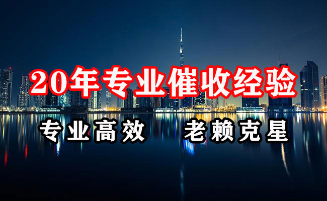 鹤山收债公司