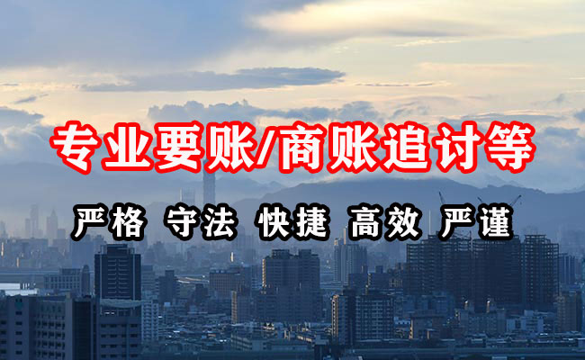 鹤山收债公司